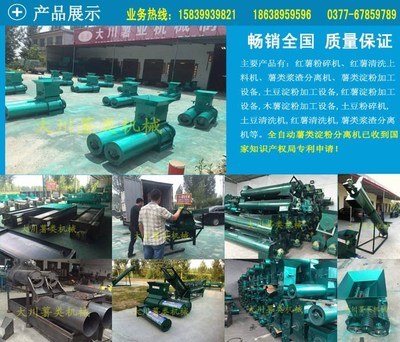 大川機(jī)械 以少勝多，高效驅(qū)動(dòng)土豆薯類加工與銷售新篇章